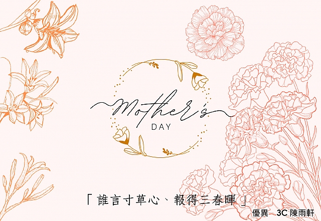 優異 3C陳雨軒