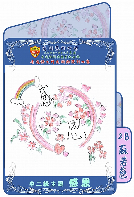 folder 18E