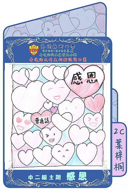 folder 20E