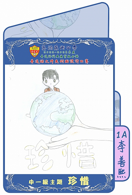 folder 2E