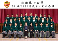 2016-17年度班別合照