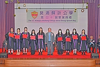 頒發中六畢業證書