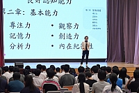 2425下學期家長會