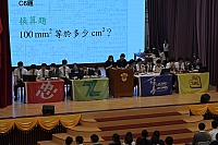 高級組社際數學問答比賽