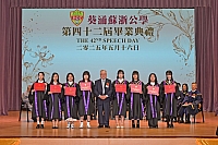 第四十二屆畢業典禮